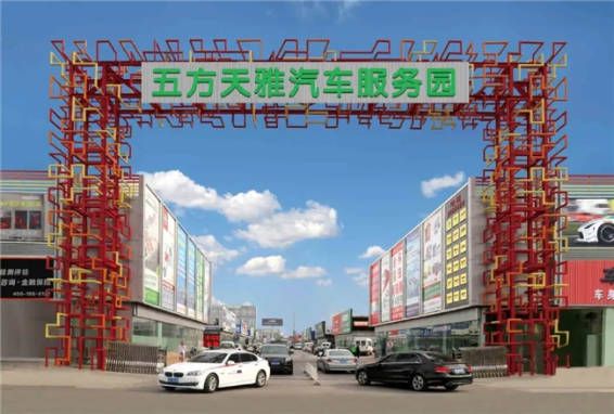 全民消防、生命至上!五方天雅开展2024年度119消防宣传月启动仪式