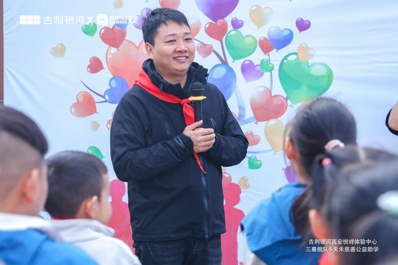 吉利银河三秦舰队携手西安天禾慈善基金会公益助学