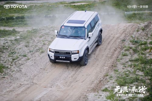 无畏来战全新普拉多越野挑战上海站开启