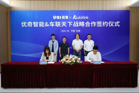 车联天下携手优奇智能共推汽车与机器人路线协同新篇章