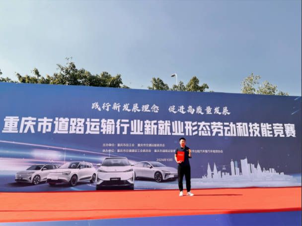 登途有车司机代表付丰荣获“重庆网约车技能竞赛”三等奖