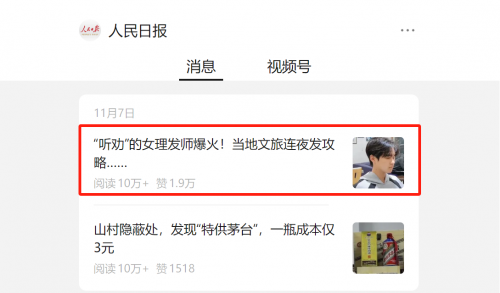 从晓华的爆火到哈弗猛龙，专业与诚意如何征服人心？