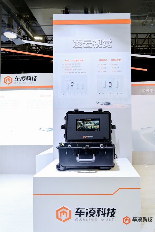 车凌科技亮相广州车展，推出车辆全生命周期智能生态新方案