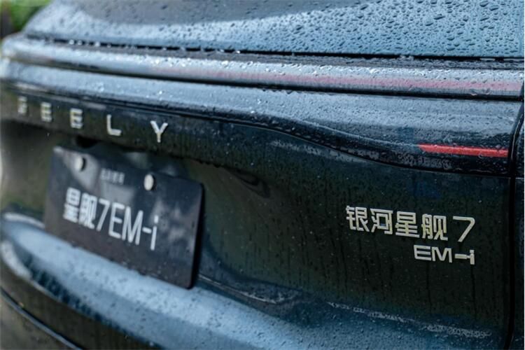 “星舰启航 邀您登舰” 吉利银河星舰7EM-i深圳惊喜亮相