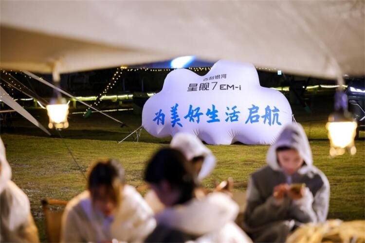 “星舰启航 邀您登舰” 吉利银河星舰7EM-i深圳惊喜亮相