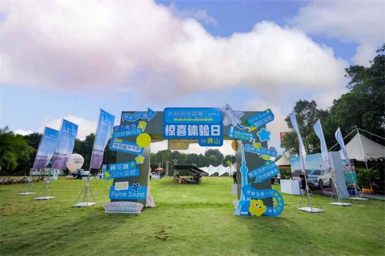 “星舰启航 邀您登舰” 吉利银河星舰7EM-i佛山惊喜亮相 