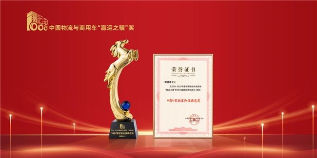 实力认证！图雅诺大V荣获“V商V家轻客价值典范奖”