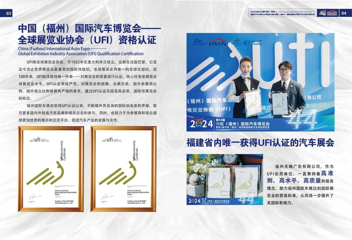 官宣！第46届福州国际车展定档2025年国庆
