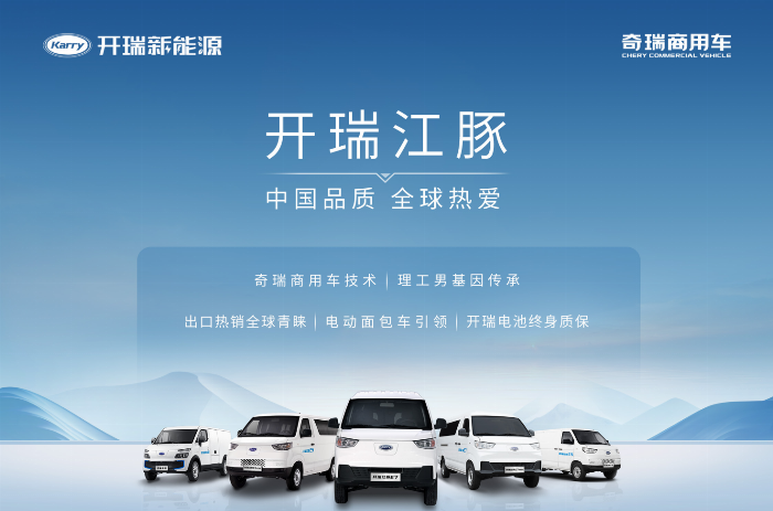 开瑞江豚E7获奖背后：精准聚焦需求，革新城配物流体验