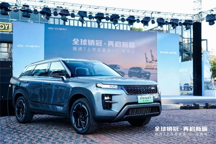 全新瑞虎7系列上市9.99万起售，全球销冠百万辆出海再起新航