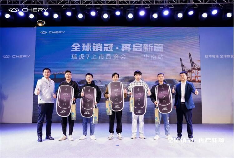 全新瑞虎7系列上市9.99万起售，全球销冠百万辆出海再起新航