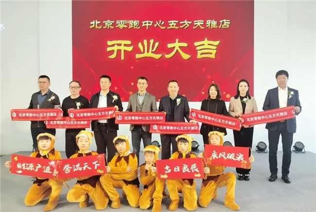 开业大吉又一新能源知名品牌“零跑汽车”入驻五方天雅汽车服务园