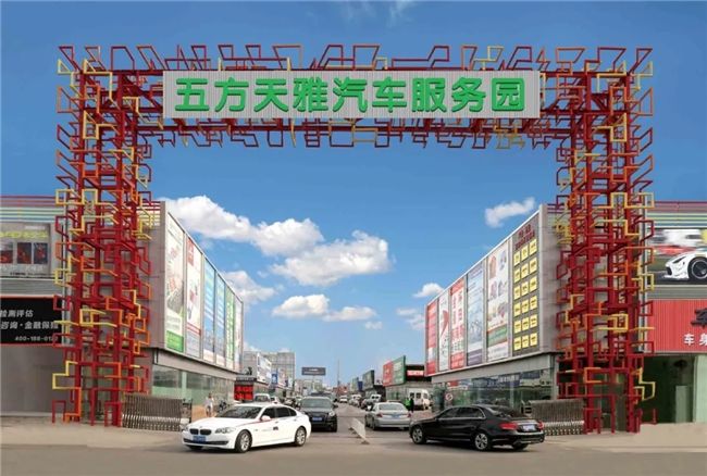 开业大吉又一新能源知名品牌“零跑汽车”入驻五方天雅汽车服务园