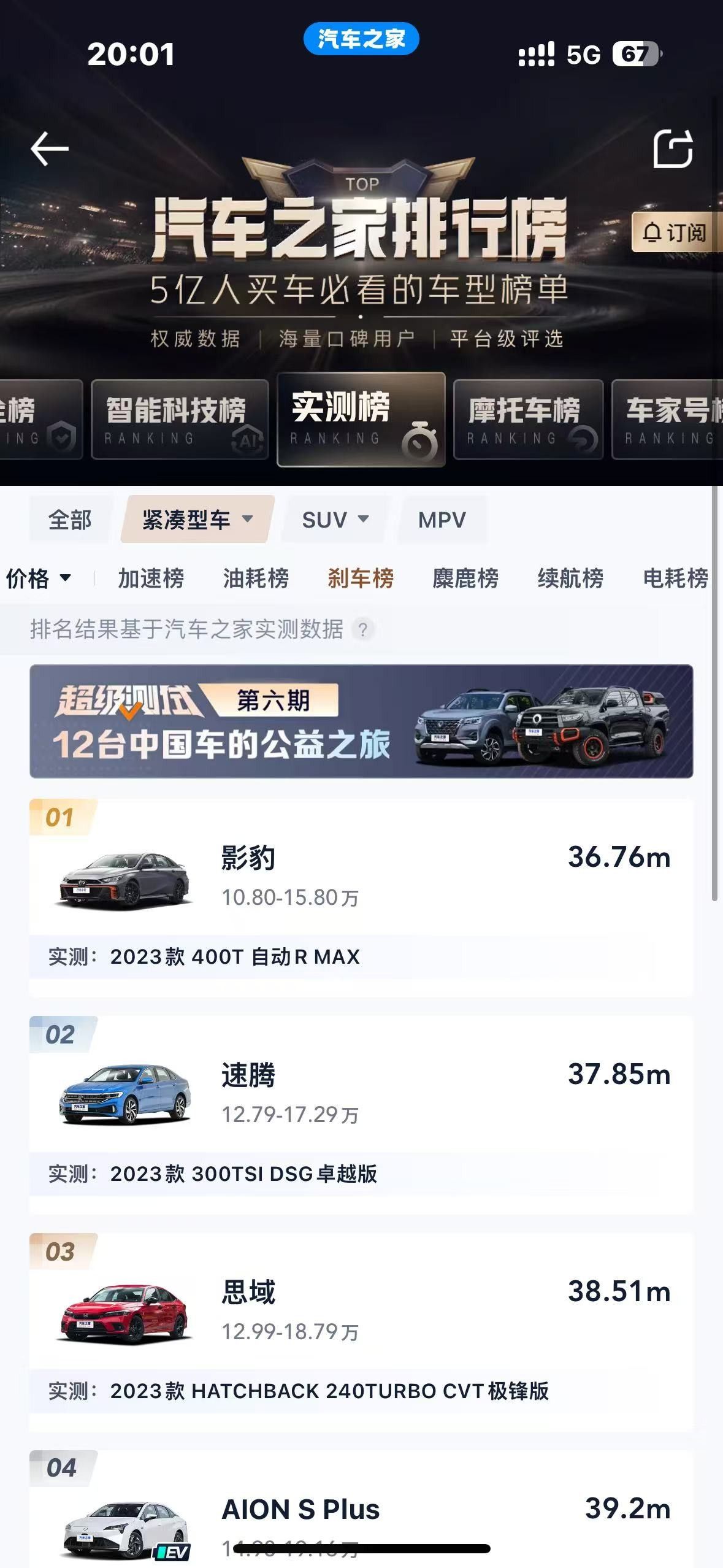 别等了！传祺影豹买车送全险，年末抄底没剩几天了