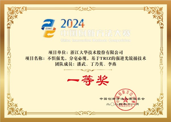 大华股份