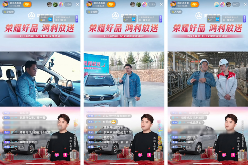 ​三好合一，Buff拉满！2024鸿日超级品牌月荣光再续！