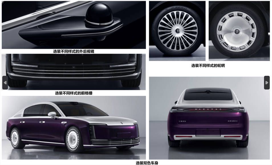 尊界S800工信部申报图曝光，超豪华电动车市场迎新王者