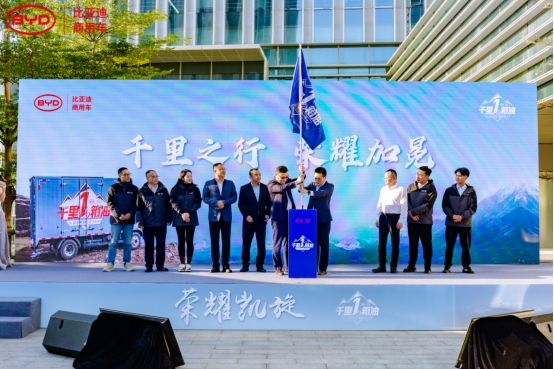 千里征程“一油未尽”，一起见证比亚迪T5混动轻卡书写奇迹