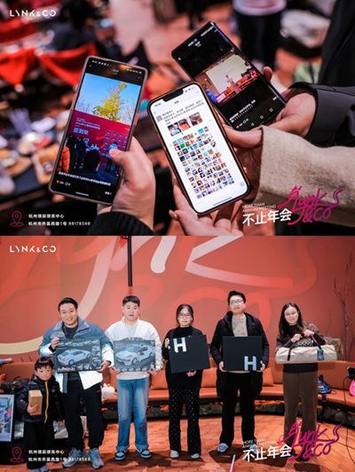 不止年会 | Co客狂欢 一起“趣玩”     