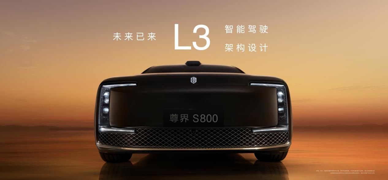 尊界S800亮相鸿蒙智行年度直播，展现百万豪华新能源应该有的实力