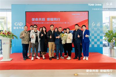 中国荣耀运动健儿红旗EH7荣耀版厦门站交付仪式圆满举行