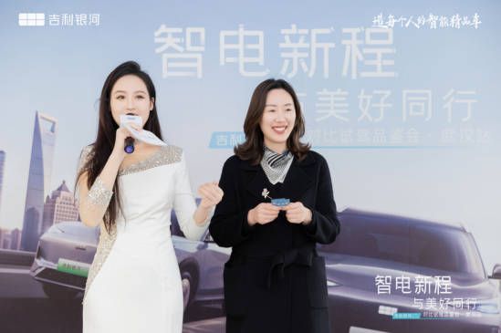 智电新程与美好同行——吉利银河E5对比试品鉴会