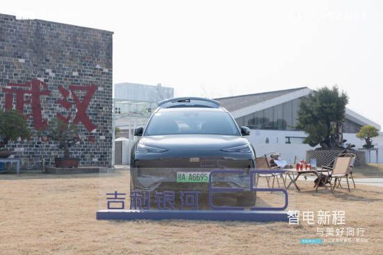 智电新程与美好同行——吉利银河E5对比试品鉴会