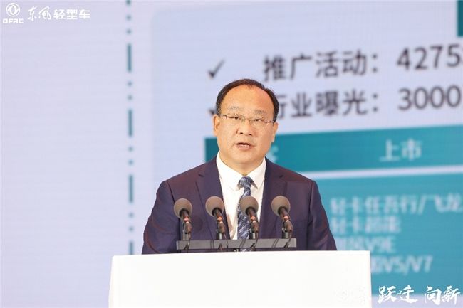 创享 跃迁 向新东风汽车股份2025年合作伙伴大会系列报道之（一）