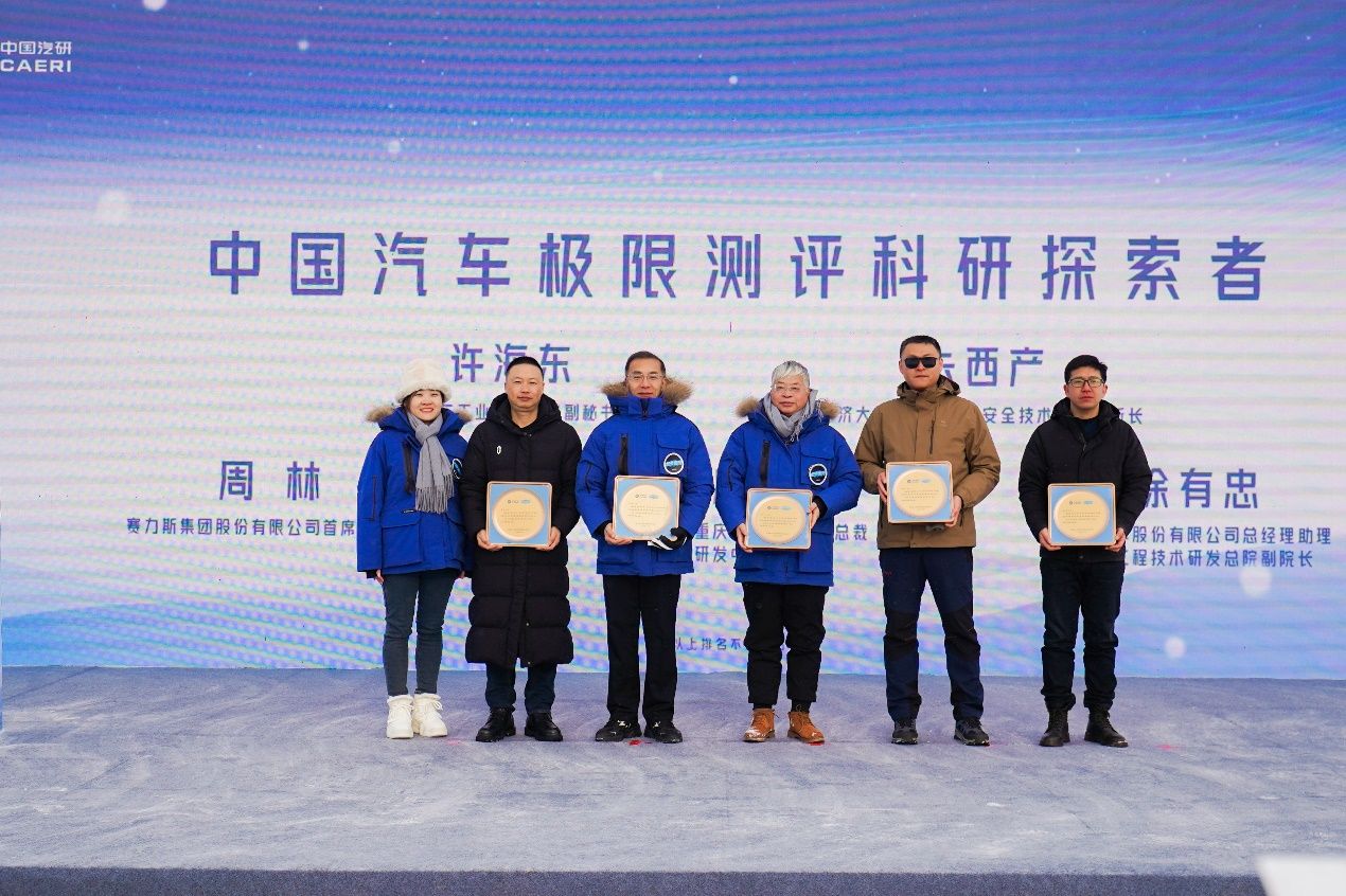 权威技术研讨会聚焦智能网联新能源汽车，共探复杂高寒环境
