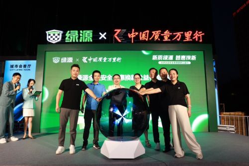 以数字化电池技术推动企业社会责任 绿源荣获央广网 “2024 ESG