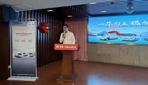 用大马力创造价值 庆铃五十铃新600系列珠海上市