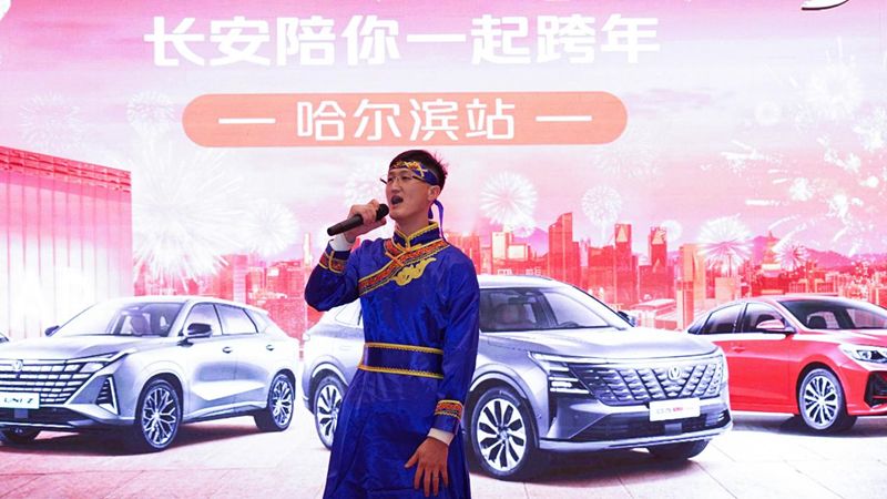 2.0T标杆SUV来了 第四代CS75PLUS Ultra哈尔滨发布