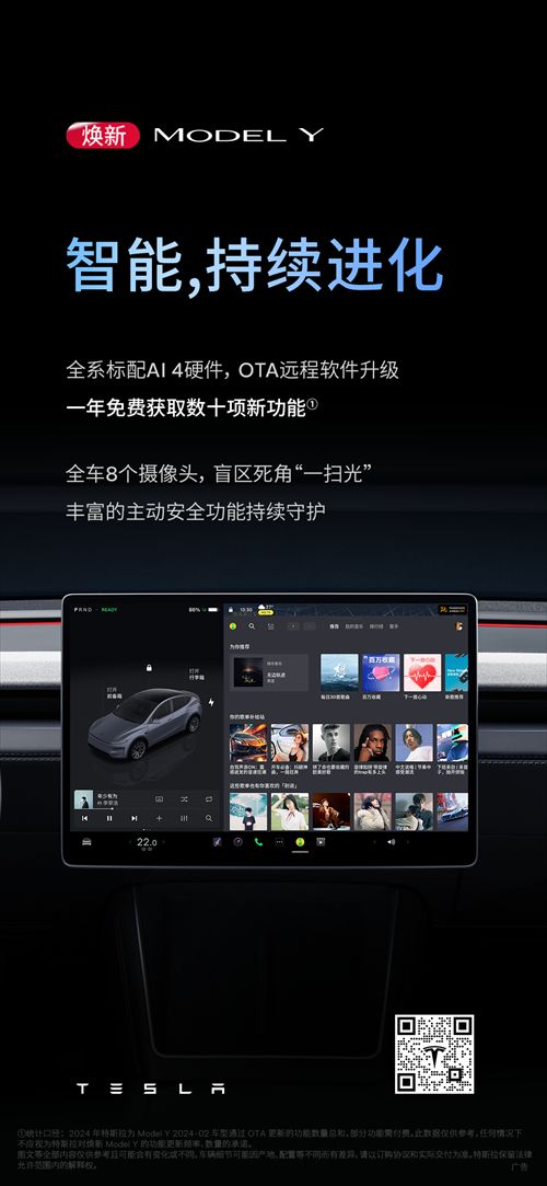 特斯拉焕新Model Y，来了             