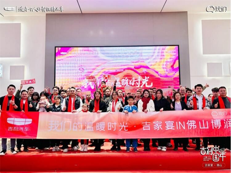 【我们的温暖时光】2025吉家宴佛山站圆满落幕