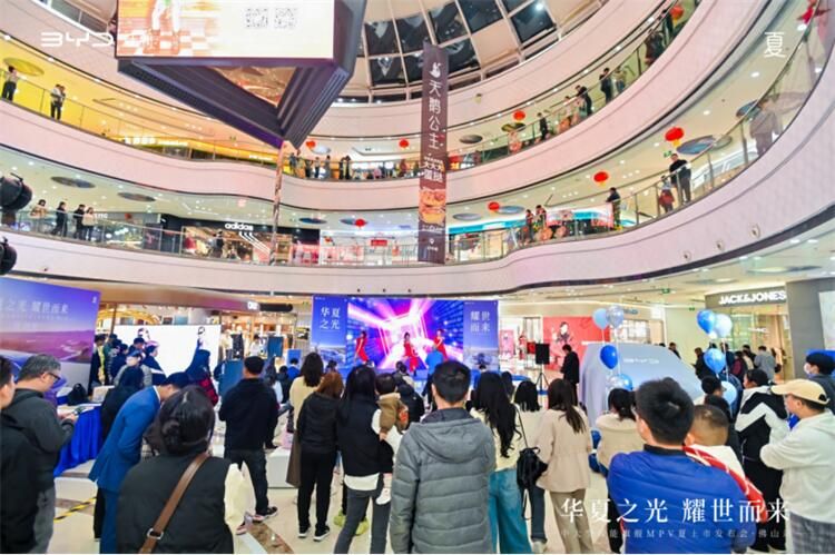 华夏之光 耀世而来 中大型智能旗舰MPV夏上市发布会·佛山站