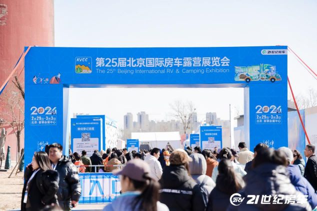 探索未来露营新风尚，共赴第26届北京国际房车露营展览会盛宴！