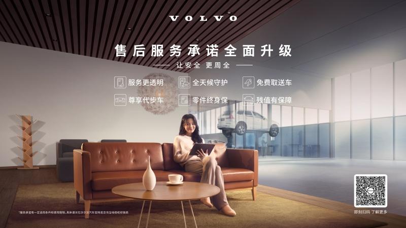 卓越服务、屡屡获奖 沃尔沃汽车高品质售后服务备受行业关注认可