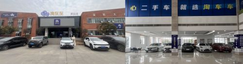  武汉、南昌、 柳州三店焕升级淘车车“放心二手车”服务提质增速