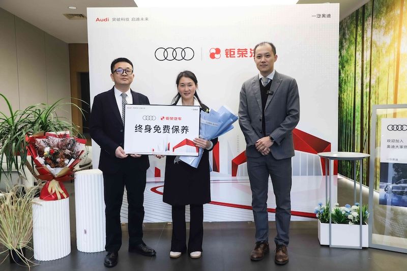 一汽奥迪设立客户关爱基金 传递温暖力量