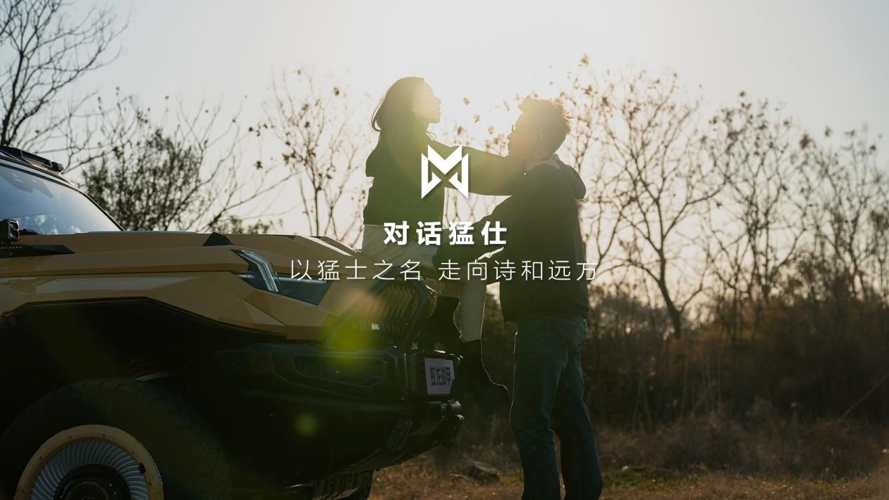 车主说 | 东风猛士917：伴我开启无畏越野之旅，与梦想共驰骋