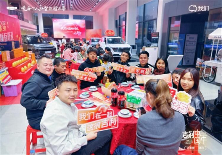 情满吉家宴 佛山合顺吉利温暖开席                