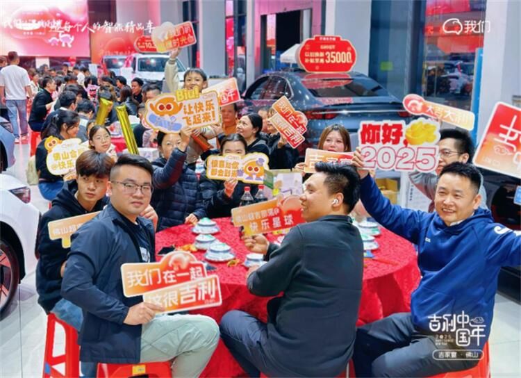 情满吉家宴 佛山合顺吉利温暖开席                