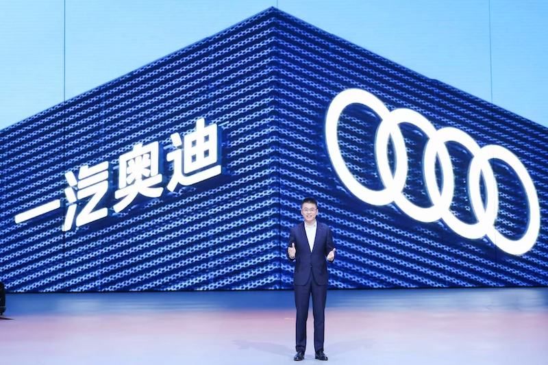 一汽奥迪焕新服务品牌 重新定义豪华汽车服务标杆