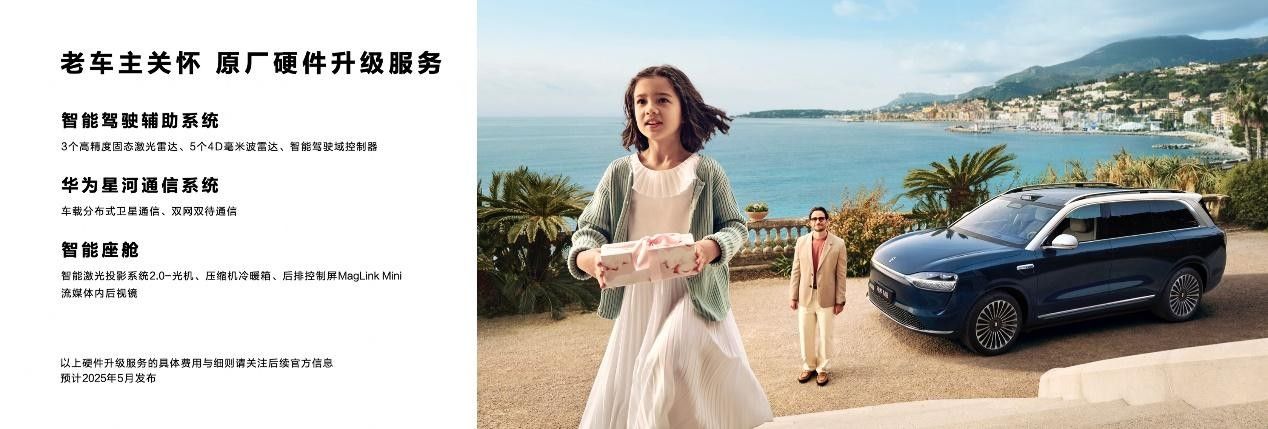 赛力斯何利扬：问界智享服务，保障用车无忧