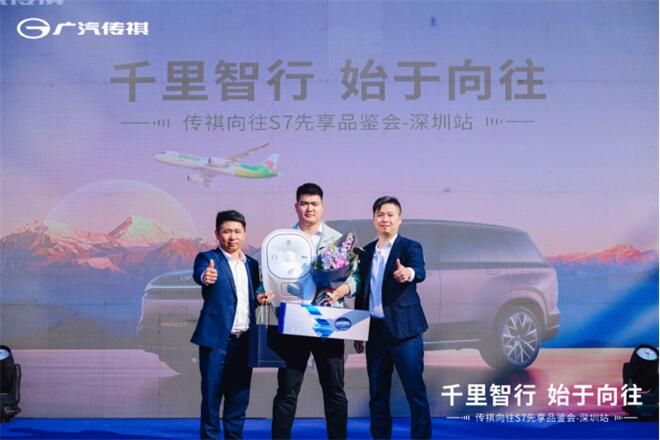 传祺向往S7预售火爆出圈！35城共鉴硬核实力