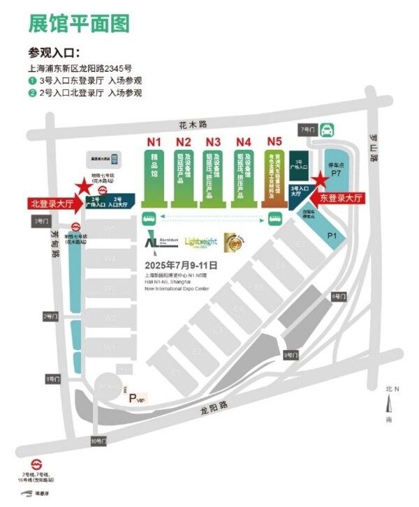 廿载铝途•激荡未来2025中国国际铝工业展览会观众预登记全面开启
