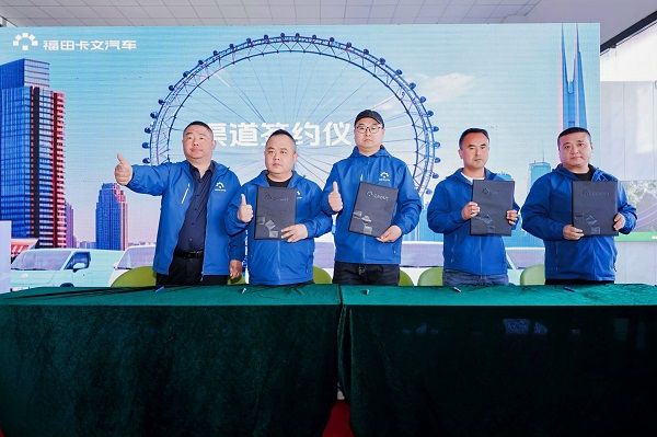 福田卡文乐福天津上市 以“绿色动能”驱动京津冀物流新生态