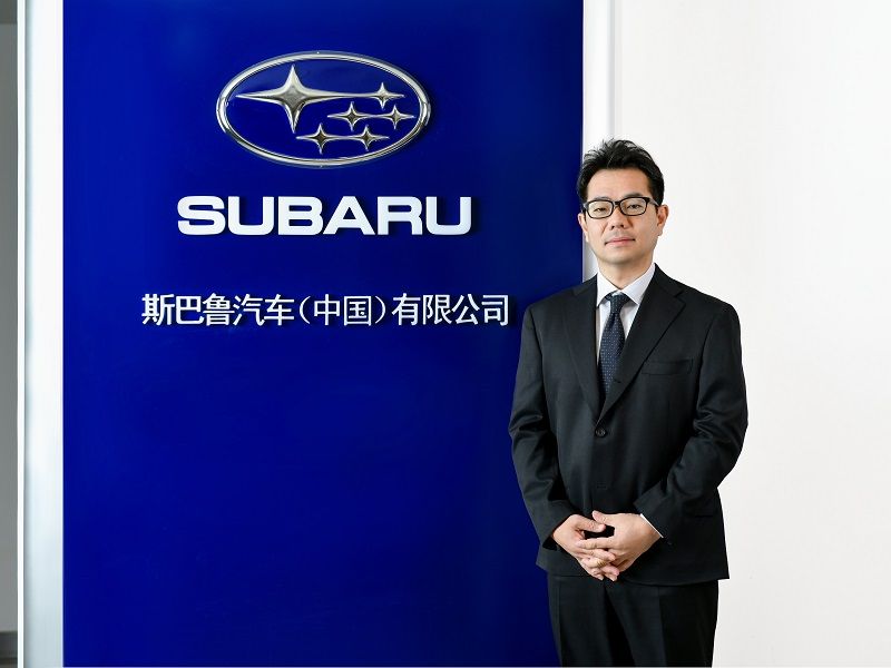 湊佳纪先生就任斯巴鲁汽车（中国）有限公司总经理