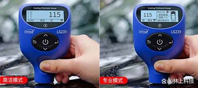 重磅！林上年度新品LS239漆膜仪上线，5大升级颠覆传统检测
