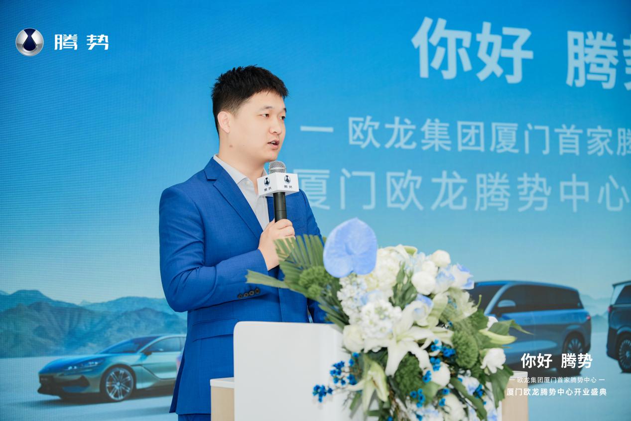 你好，腾势！欧龙集团厦门首家腾势中心开业
